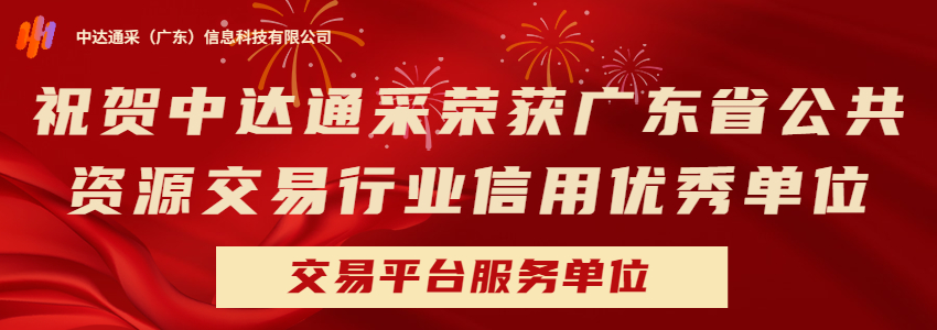 房地产表彰颁奖喜报喜庆公众号首图 (1).jpg