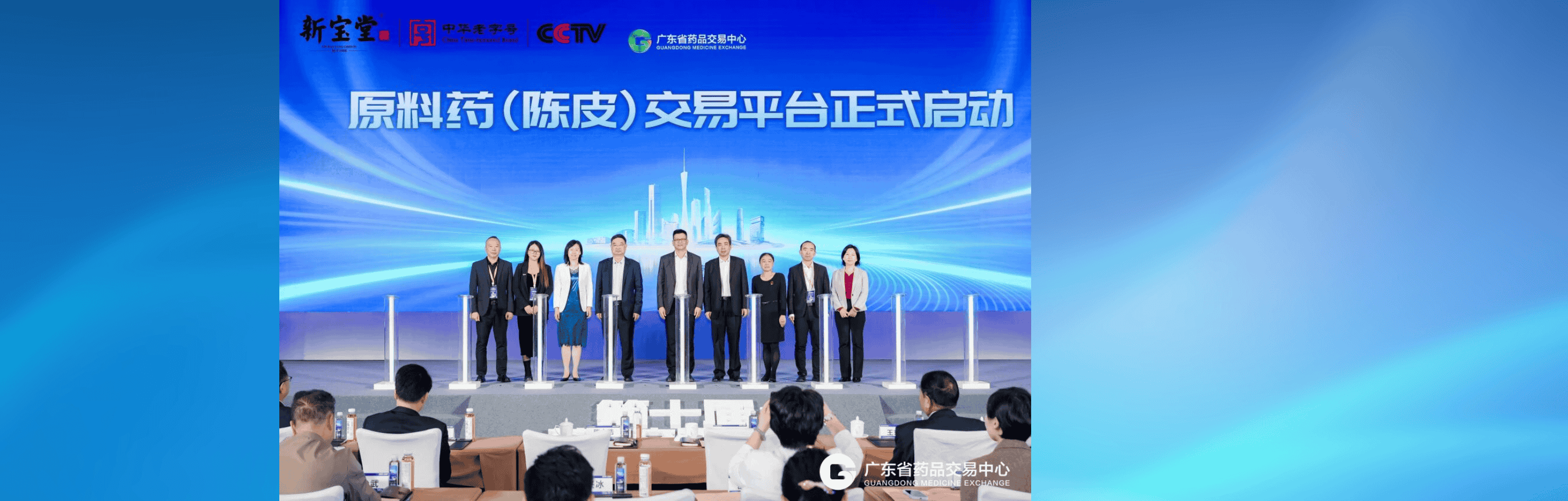 陈皮原料药交易平台启动，打造医药级全国陈皮交易集散地.png