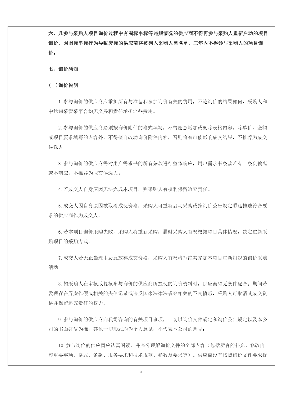 image-2.png