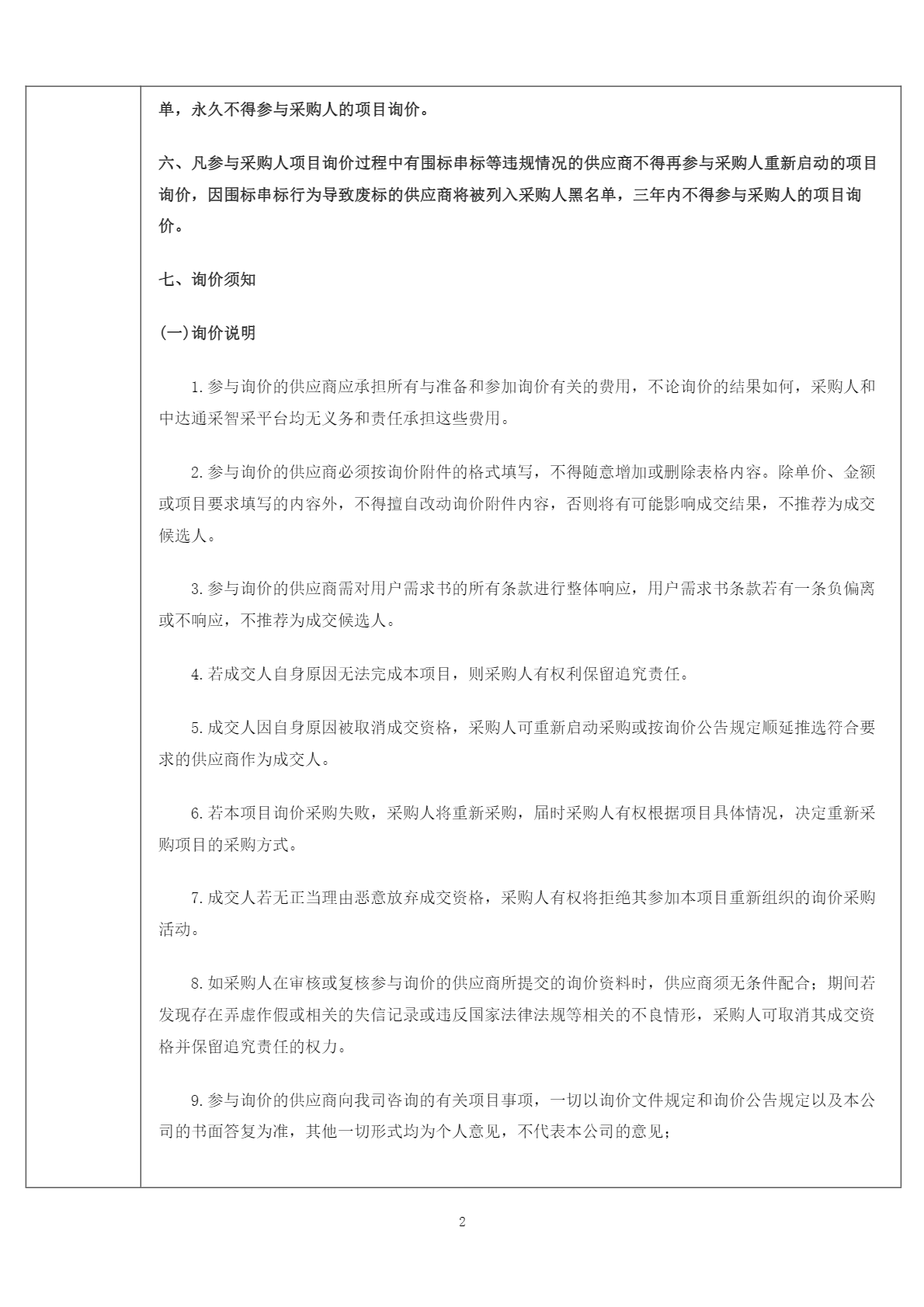 image-2.png