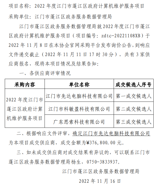 微信截图_20221118091329.png
