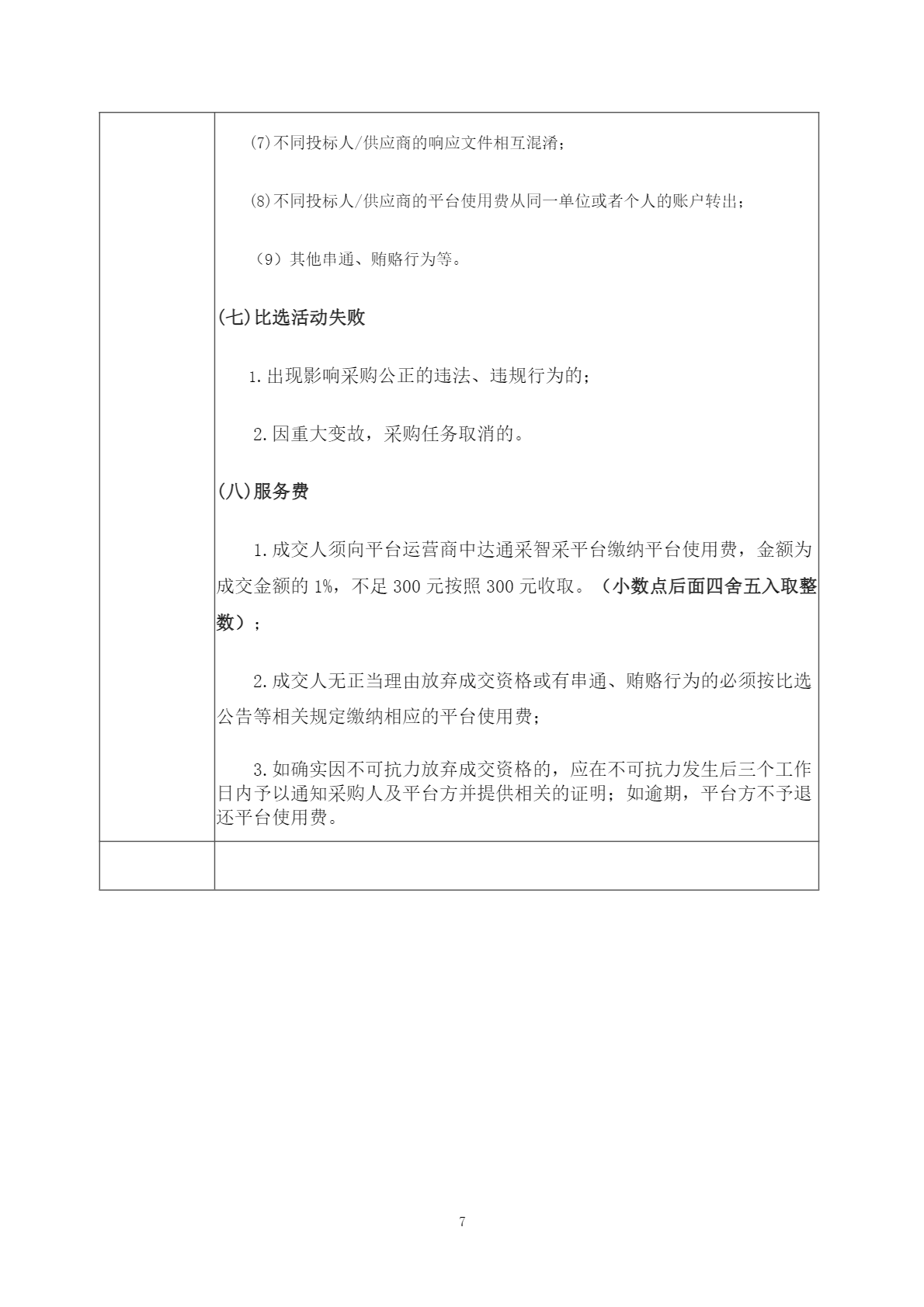 image-7.png