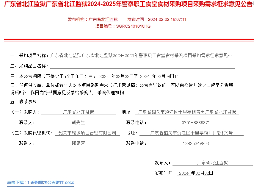微信截图_20240204090513.png