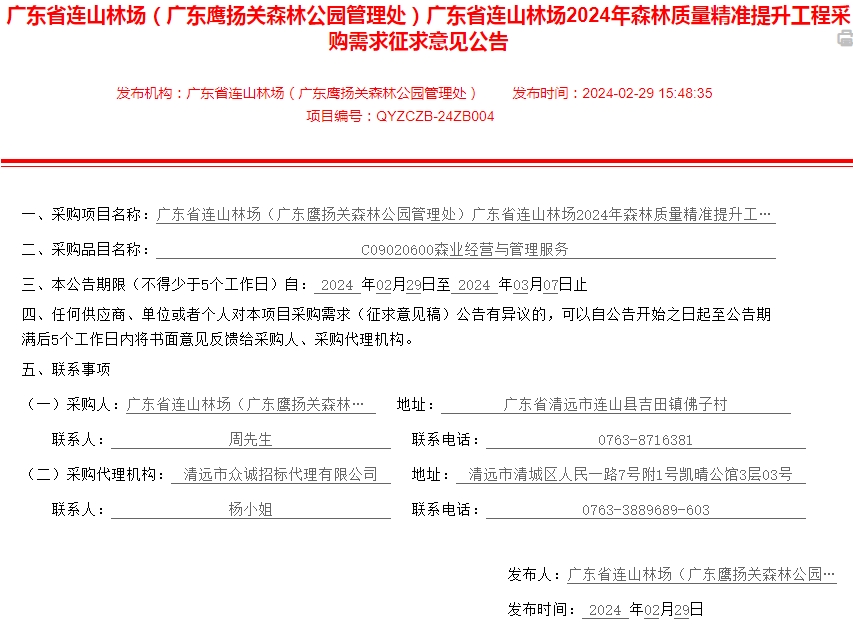 微信截图_20240301104034.png