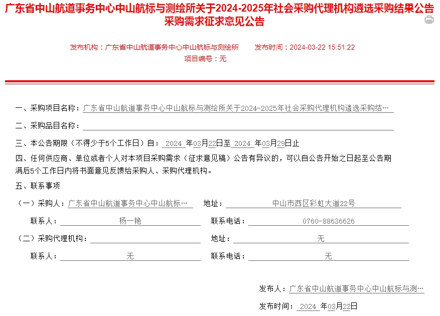 微信截图_20240326161342.png